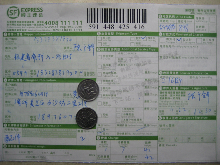 購(gòu)10把剪刀11月22日?？诳爝f單