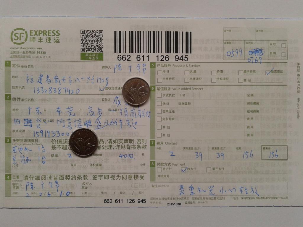 2月26日東莞客戶快遞單機(jī)器