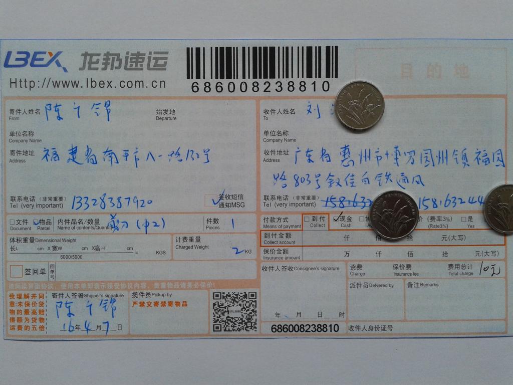 4月7日惠州客戶發(fā)貨單