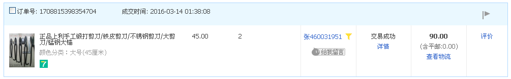 4月14日東莞客戶轉(zhuǎn)帳90元至支付寶帳戶