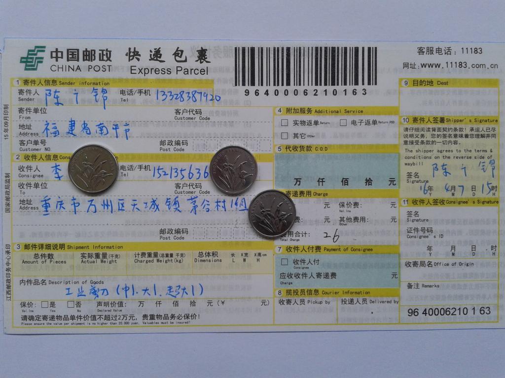 4月7日重慶客戶發(fā)貨單