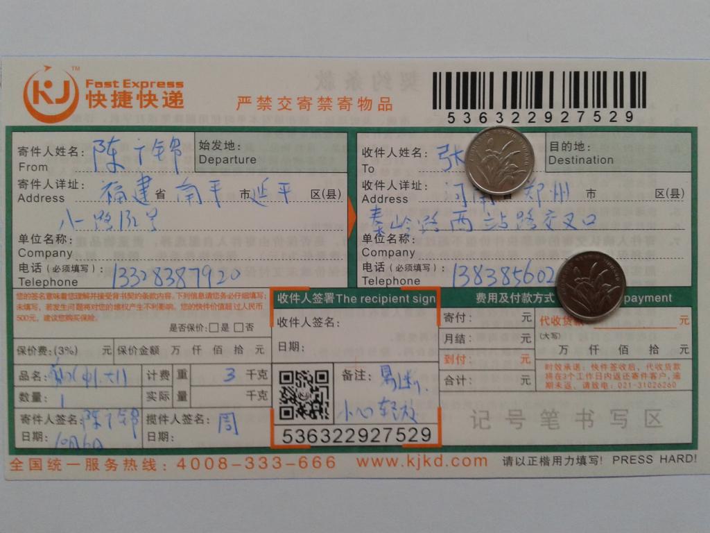 10月6日鄭州客戶(hù)快遞單