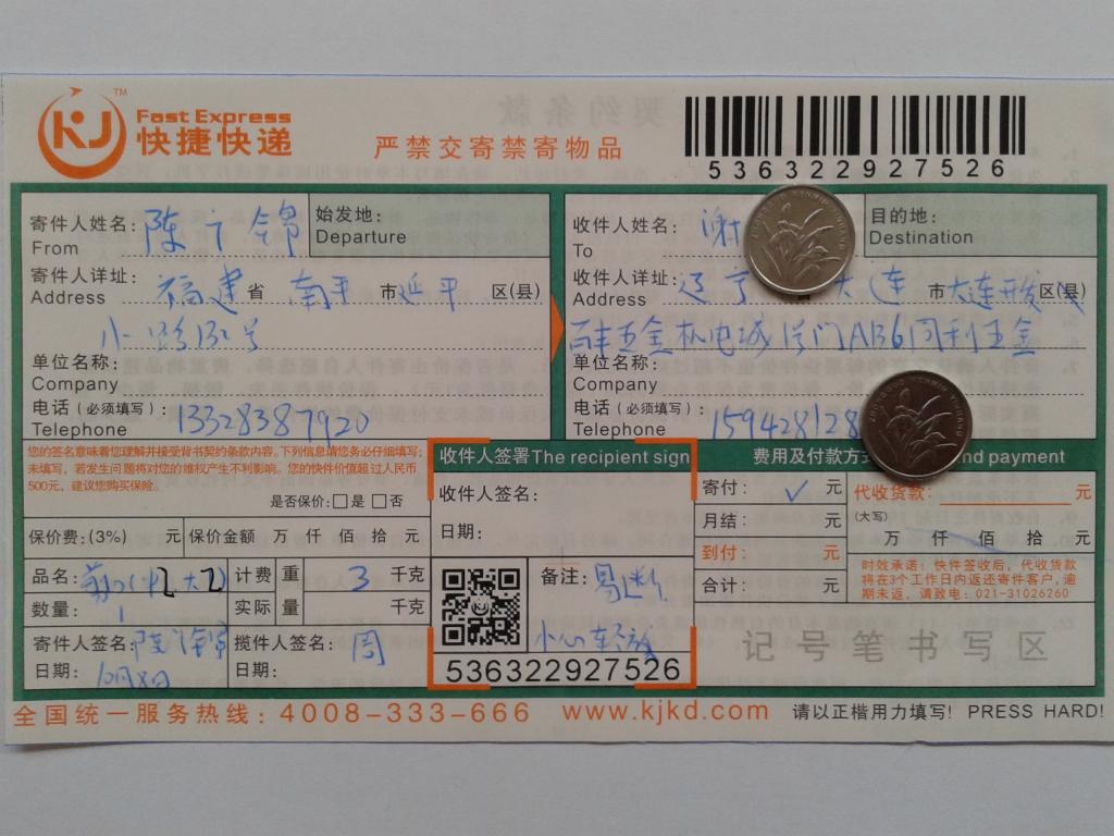 10月8日大連客戶(hù)快遞單