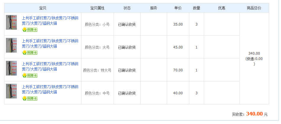 6月22日上?？蛻艮D(zhuǎn)賬340元至微信賬戶