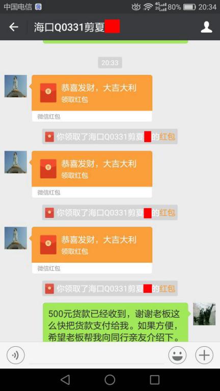 7月29?？诳蛻艮D(zhuǎn)賬500元至微信賬戶