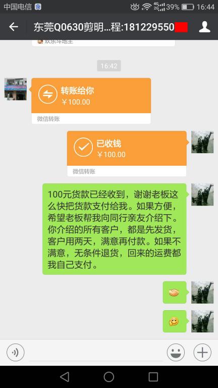 7月21日東莞客戶轉(zhuǎn)賬100元至微信賬戶