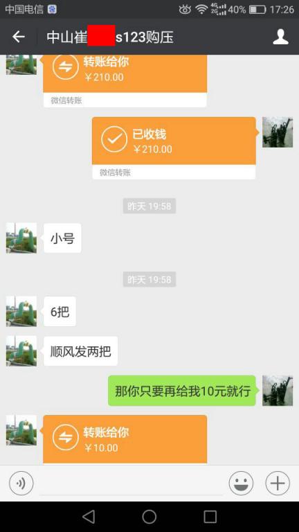 8月2日佛山客戶轉(zhuǎn)賬220元至微信賬戶