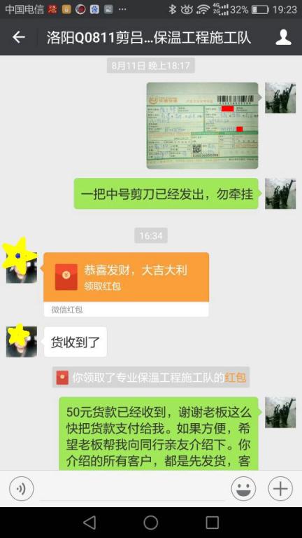 8月14日洛陽(yáng)客戶轉(zhuǎn)賬50元至微信賬戶