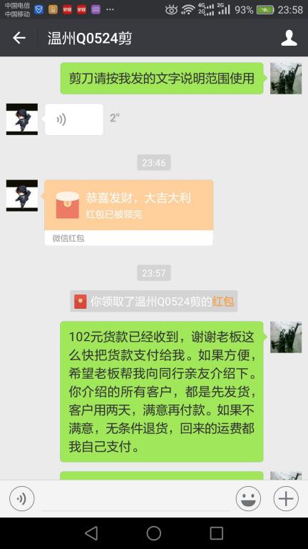 11月26日溫州客戶(hù)轉(zhuǎn)賬102元至微信賬戶(hù)