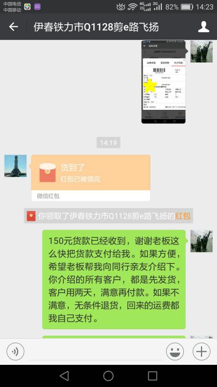 12月1日伊春客戶(hù)轉(zhuǎn)帳150元至微信賬戶(hù)