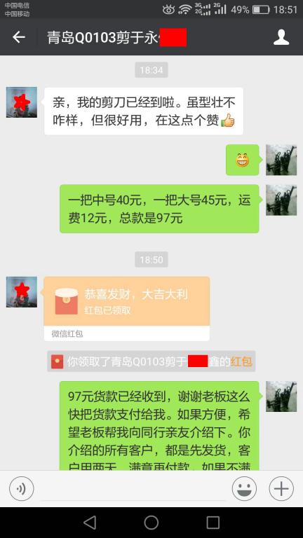 1月10日萊西市客戶轉(zhuǎn)賬97元至微信賬戶