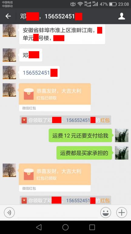 2月26日蚌埠客戶轉(zhuǎn)賬102元至微信賬戶