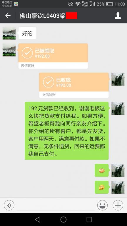 3月12日佛山客戶轉(zhuǎn)賬192元至微信賬戶