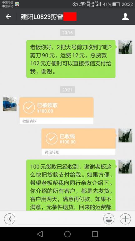 3月12日廈門客戶轉(zhuǎn)賬100元至微信賬戶