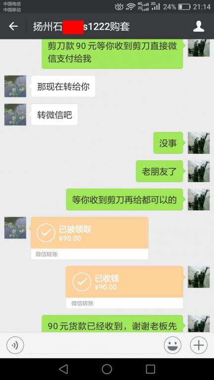 4月9日揚州客戶轉(zhuǎn)賬90元至微信賬戶