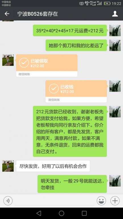 5月25日寧波客戶轉(zhuǎn)賬212元至微信賬戶