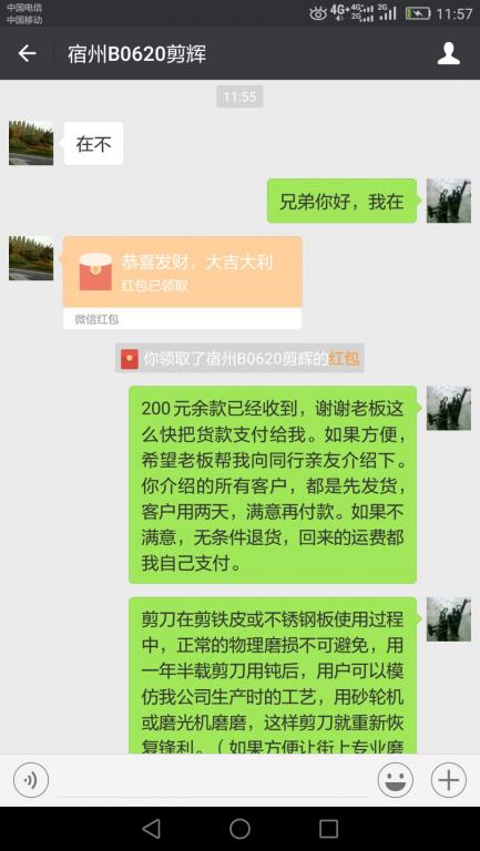 7月16日宿州客戶(hù)轉(zhuǎn)賬200元至微信賬戶(hù)