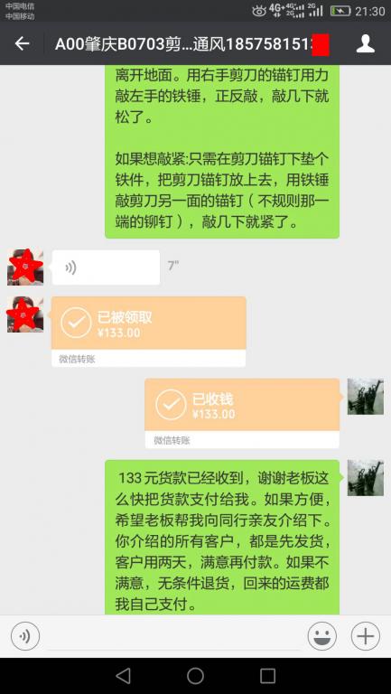 7月7日肇慶客戶(hù)轉(zhuǎn)賬133元至微信賬戶(hù)