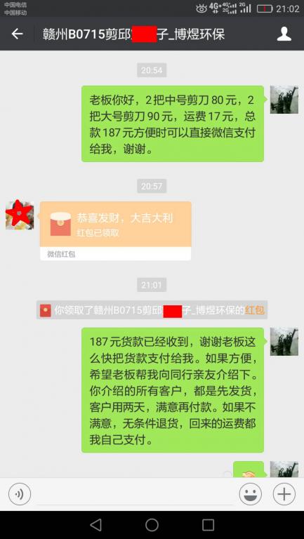 7月20日贛州客戶(hù)轉(zhuǎn)賬187元至微信賬戶(hù)