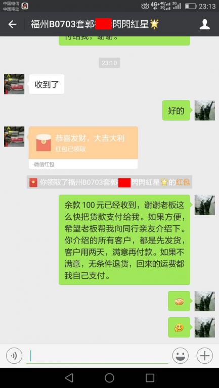 7月8日福州客戶(hù)轉(zhuǎn)賬100元至微信賬戶(hù)