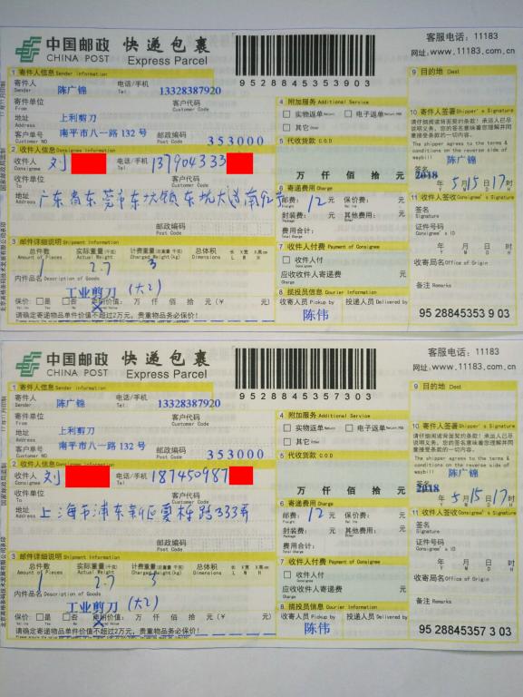 5月15日東莞和上?？蛻艨爝f單