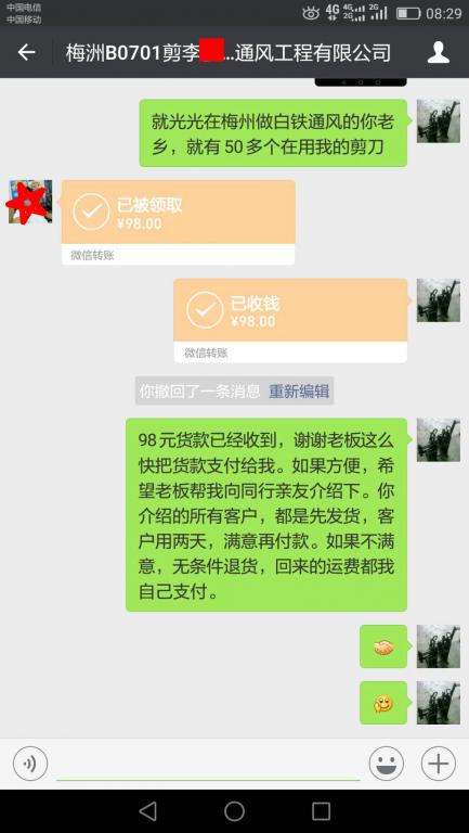 7月15日東莞客戶(hù)轉(zhuǎn)賬98元至微信賬戶(hù)