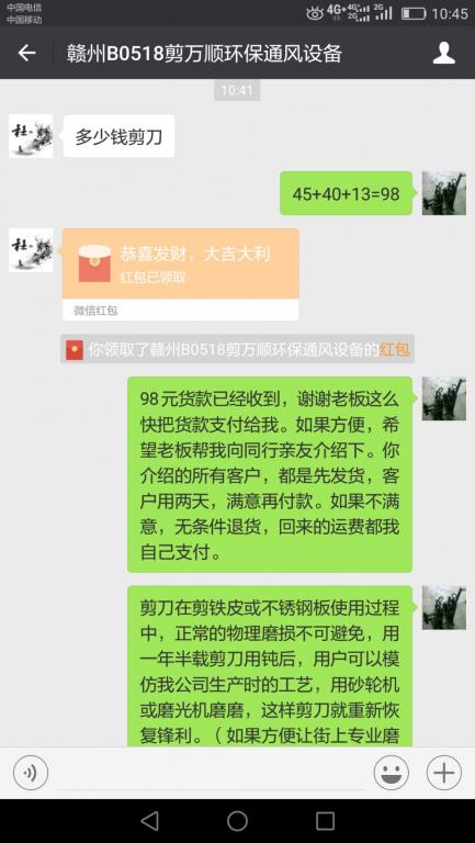 7月8日贛州客戶(hù)轉(zhuǎn)賬98元至微信賬戶(hù)