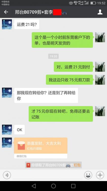 7月8日邢臺(tái)客戶(hù)轉(zhuǎn)賬75元至微信賬戶(hù)