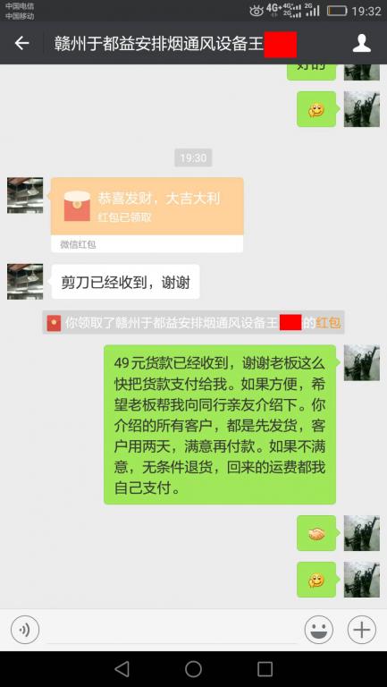 7月7日贛州客戶(hù)轉(zhuǎn)賬49元至微信賬戶(hù)