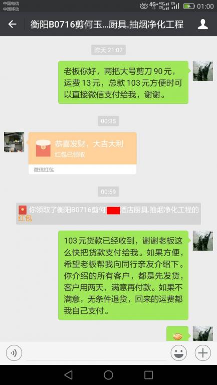 7月21日衡陽(yáng)客戶(hù)轉(zhuǎn)賬103元至微信賬戶(hù)