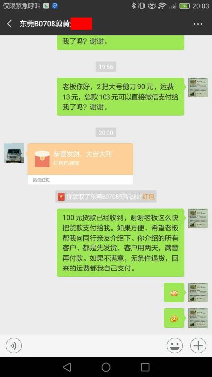 7月14日東莞客戶(hù)轉(zhuǎn)賬100元至微信賬戶(hù)