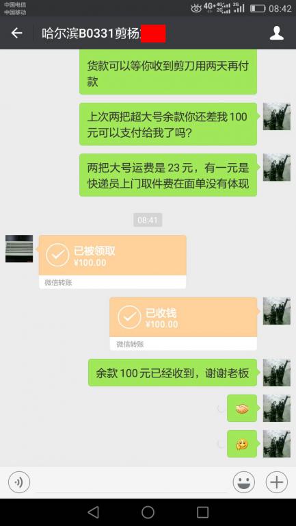 7月11日哈爾濱客戶(hù)轉(zhuǎn)賬100元至微信賬戶(hù)