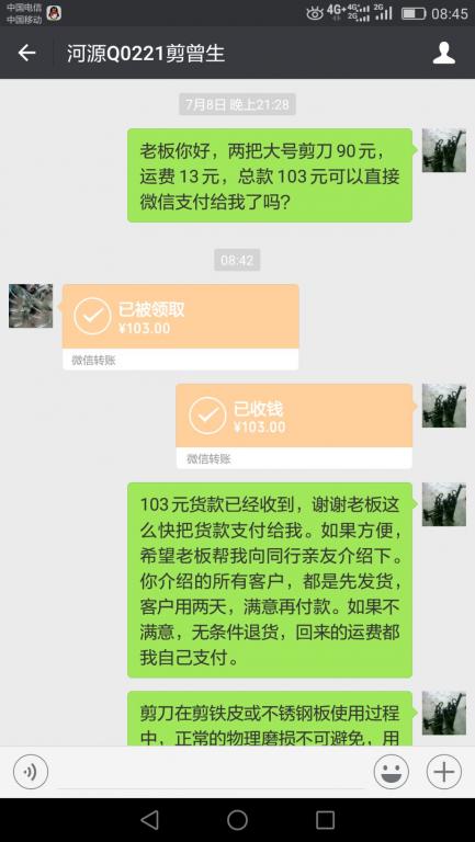 7月10日河源客戶(hù)轉(zhuǎn)賬103元至微信賬戶(hù)