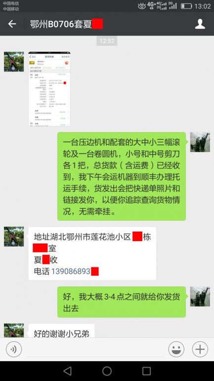 7月6日湖北鄂州客戶(hù)轉(zhuǎn)賬3500元微信截圖