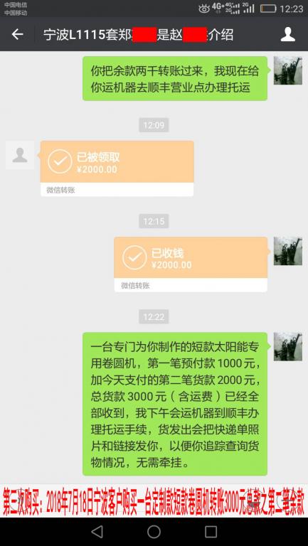 7月18日寧波客戶(hù)轉(zhuǎn)賬2000元