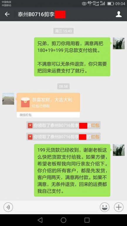 7月20日泰州客戶(hù)轉(zhuǎn)賬199元至微信賬戶(hù)