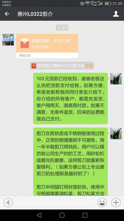 7月22日惠州客戶(hù)轉(zhuǎn)賬103元至微信賬戶(hù)