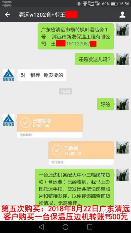 第五次購(gòu)買(mǎi)2018年8月22日轉(zhuǎn)賬1500元至微信賬戶(hù)