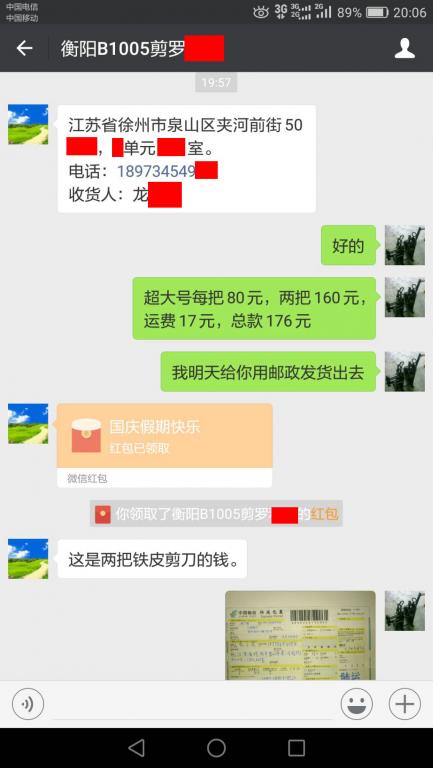 10月5日衡陽(yáng)客戶轉(zhuǎn)賬177元至微信賬戶