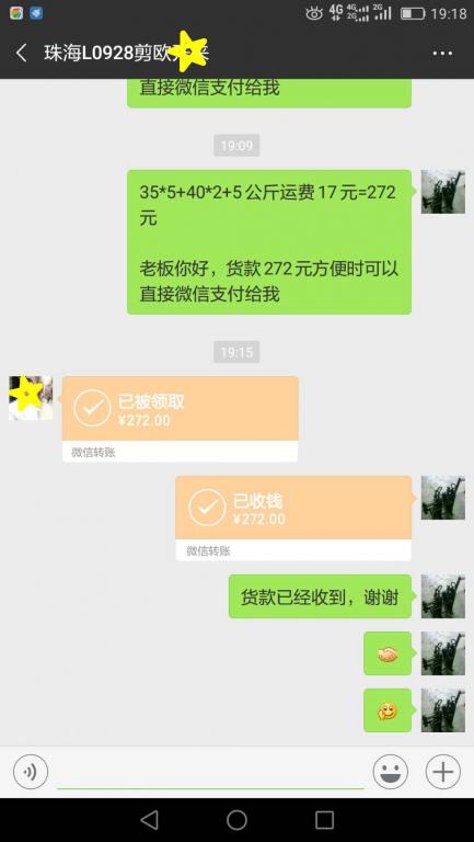 12月5日珠?？蛻?hù)轉(zhuǎn)賬272元至微信賬戶(hù)