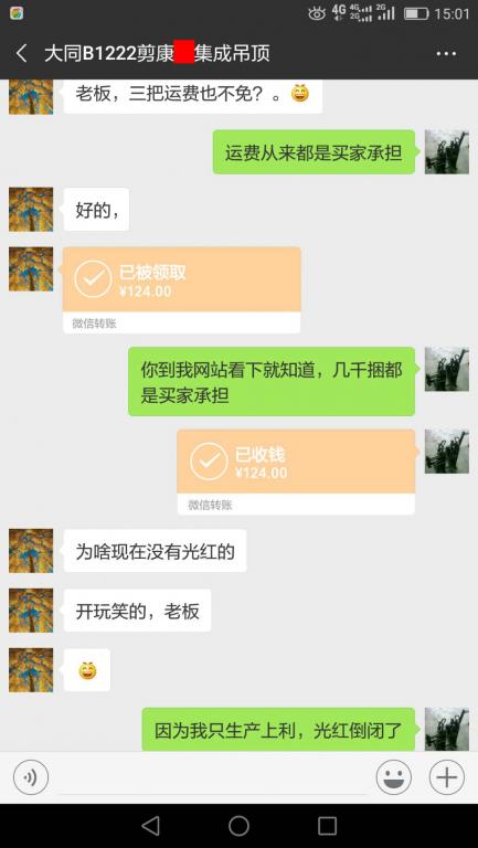 01月11日大同客戶(hù)轉(zhuǎn)賬124元至微信賬戶(hù)