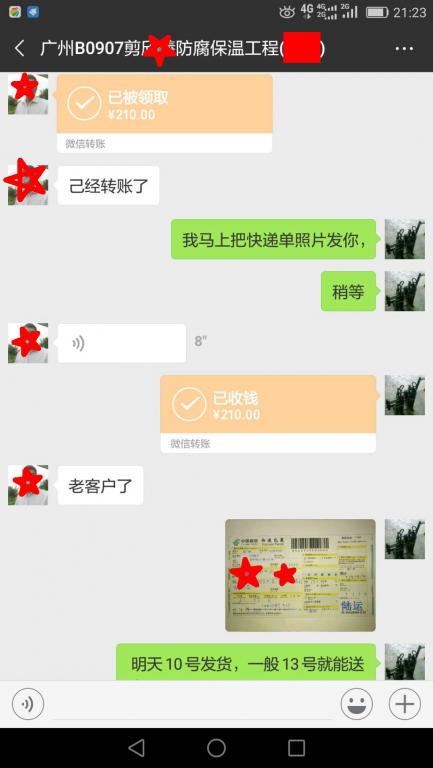 12月9日廣州客戶(hù)轉(zhuǎn)賬210元至微信賬戶(hù)
