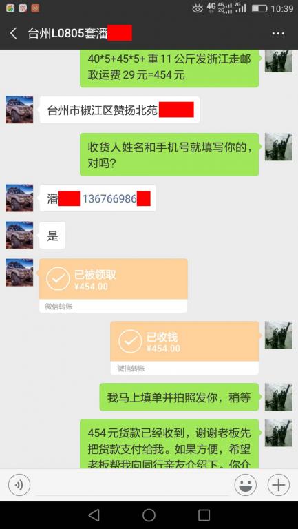 1月22日臺州客戶轉(zhuǎn)賬454元至微信賬戶