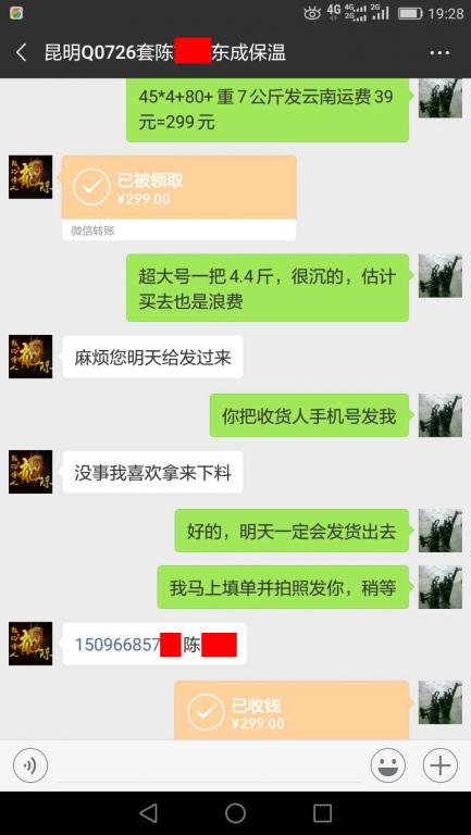 12月15日昆明客戶(hù)轉(zhuǎn)賬299元至微信賬戶(hù)