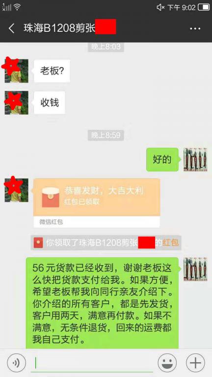 12月11日珠?？蛻?hù)轉(zhuǎn)賬56元至微信賬戶(hù)