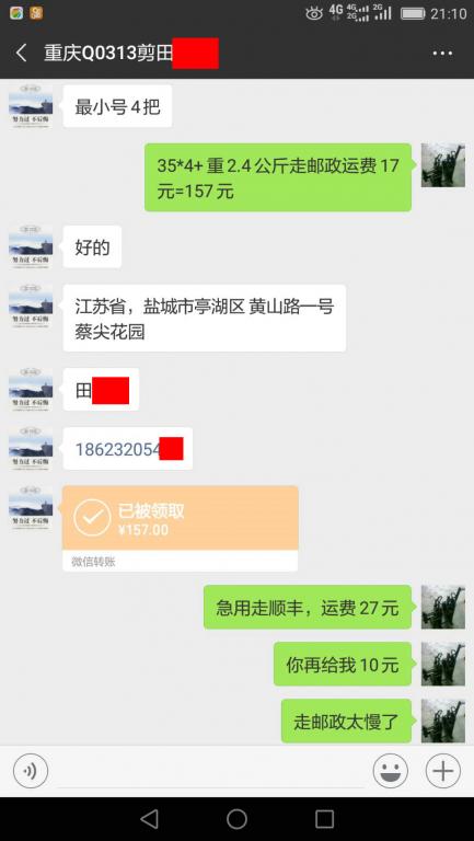 01月11日重慶客戶(hù)轉(zhuǎn)賬157元至微信賬戶(hù)