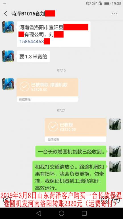 3月8日山東菏澤客戶發(fā)洛陽轉賬2320元至微信賬戶