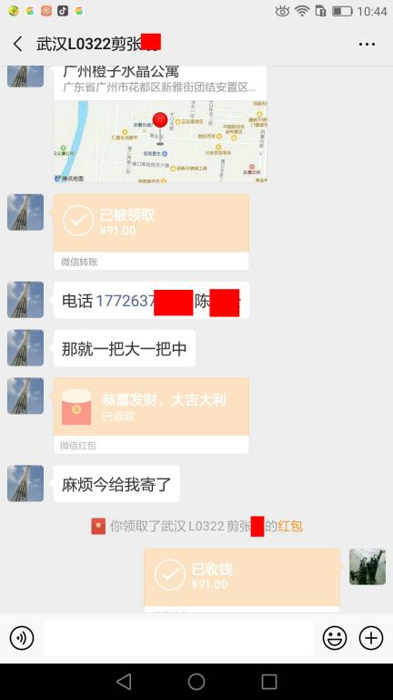 3月22日武漢客戶轉(zhuǎn)賬98元至微信賬戶