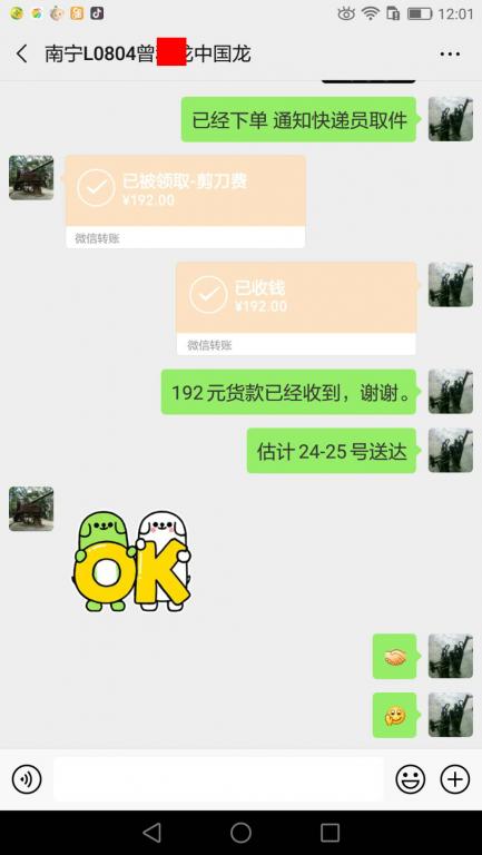 2月20日南寧客戶轉(zhuǎn)賬192元至微信賬戶