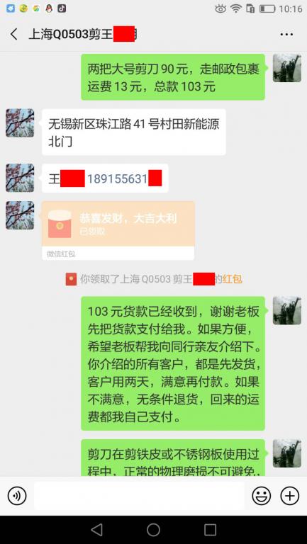 2月16日上?？蛻艮D(zhuǎn)賬103元至微信賬戶